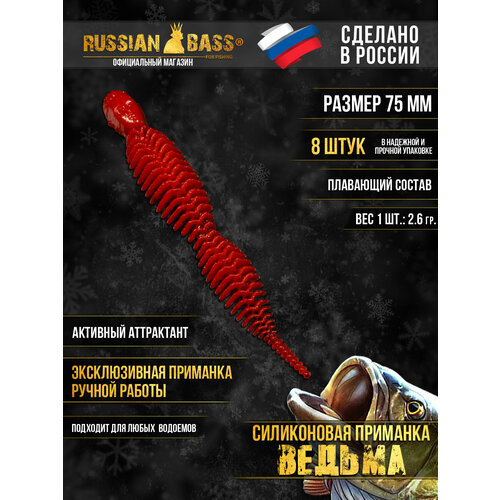 Силиконовая приманка Ведьма, Dagger, Даггер