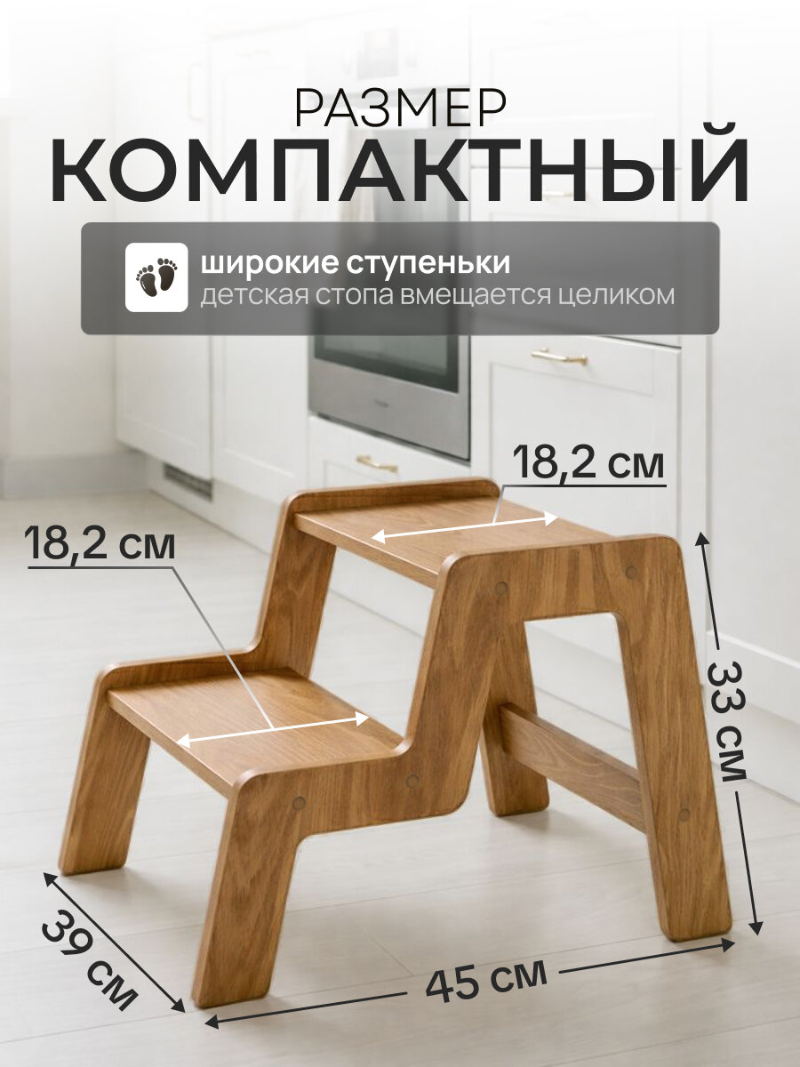 Табурет ступенька, подставка для ног, окрашена маслом, деревянная. — фото 1