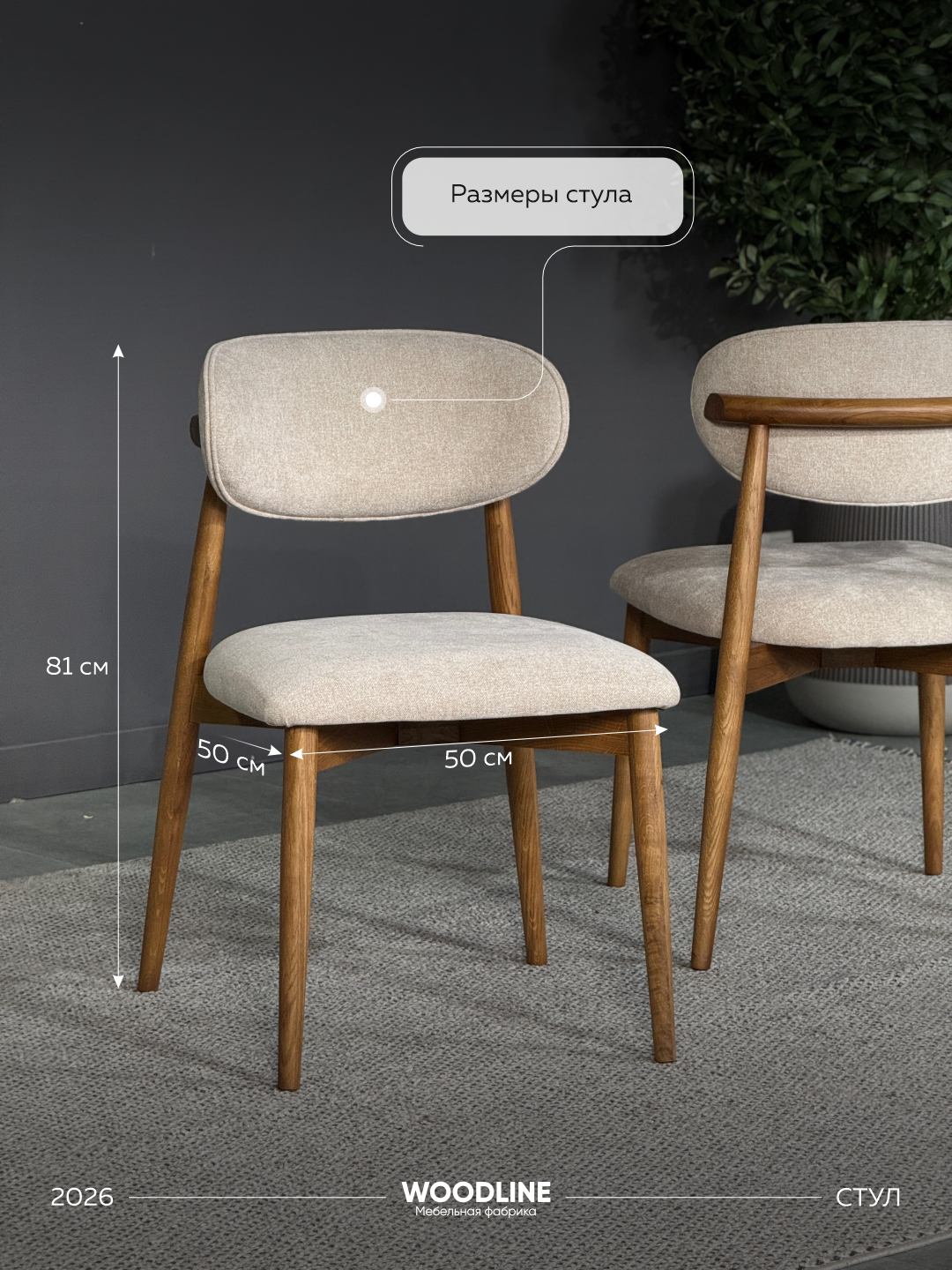 Стул Клейн — фото 1