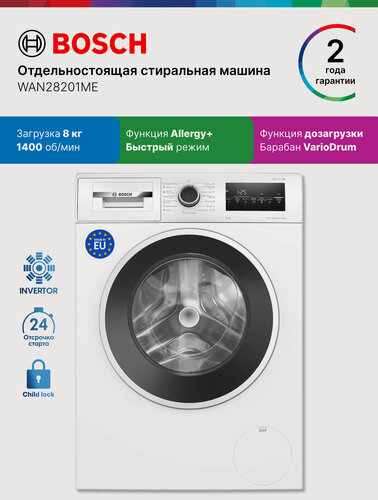 Изображение товара Bosch Стиральная машина полноразмерная WAN28201ME, серия 4, 8 кг, 14 программ, 1400 об/мин, инвертор, белая