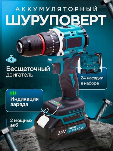 Изображение товара Шуруповерт аккумуляторный бесщеточный / дрель-шуруповерт/ 2АКБ