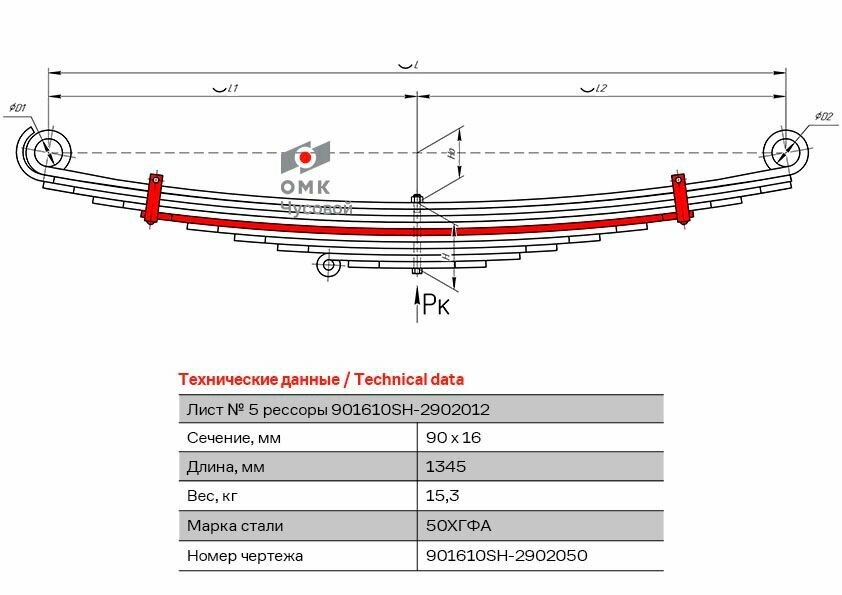 Лист №5 рессоры передней для Shaanxi F3000 10 листов