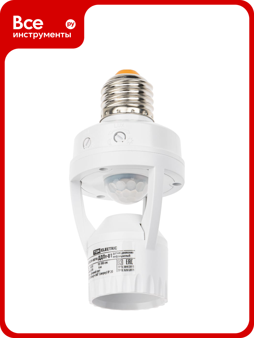 Датчик движения в патрон TDM ELECTRIC ДДПт-01 SQ0324-0016, управления освещением