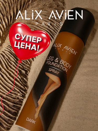 Изображение товара Тональный крем-бронзер ALIX AVIEN DARK, для тела и ног, тёмный, спрей, 75мл