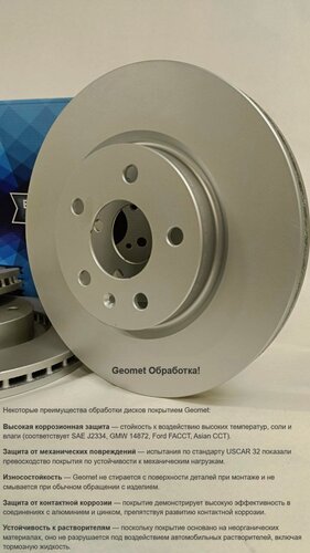 Изображение товара Диск тормозной передний CHERY 204000453AA для а/м Chery Tiggo 7 PRO\ Chery Exeed LX