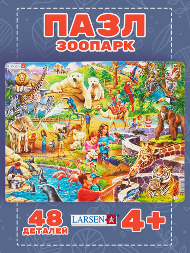 Изображение товара Пазлы для детей Larsen Зоопарк 48 элементов, в ассортименте, интересные и развивающие