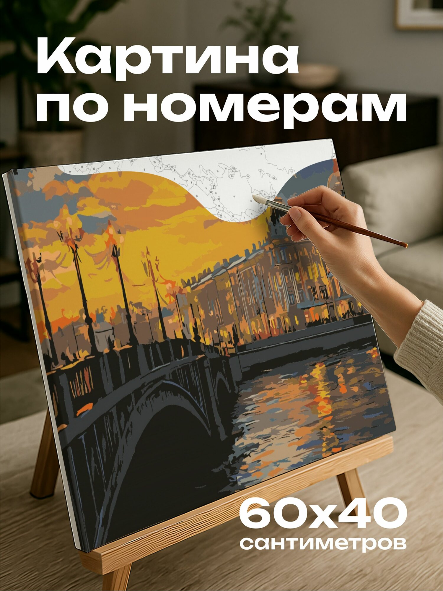 Картина по номерам 60x40 см, Санкт-Петербург, Нева, набережная, дворцы, мосты, сумерки, цветы, архитектурные детали