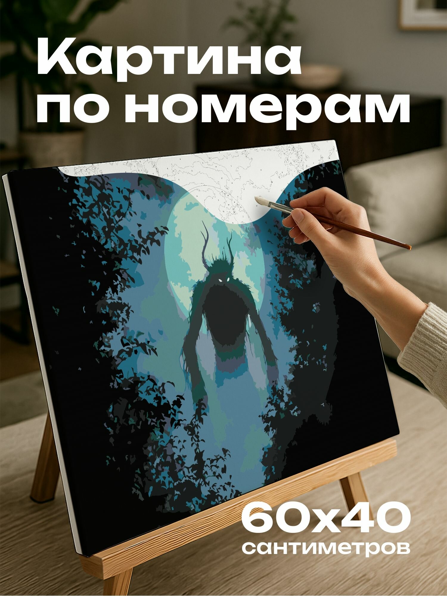 Картина по номерам 60x40 см, Демон, лес, лунный свет, тень, глаза, опасность, силуэт, беспокойство, мурашки