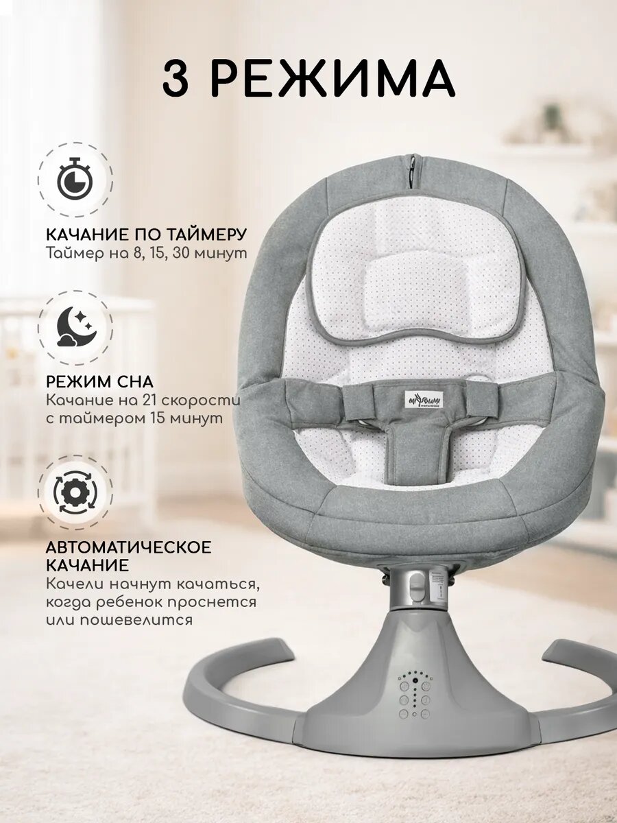 Шезлонг для новорожденных электрический — фото 1