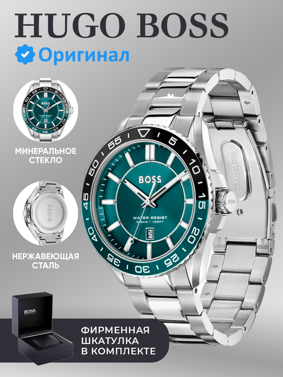 Наручные часы BOSS