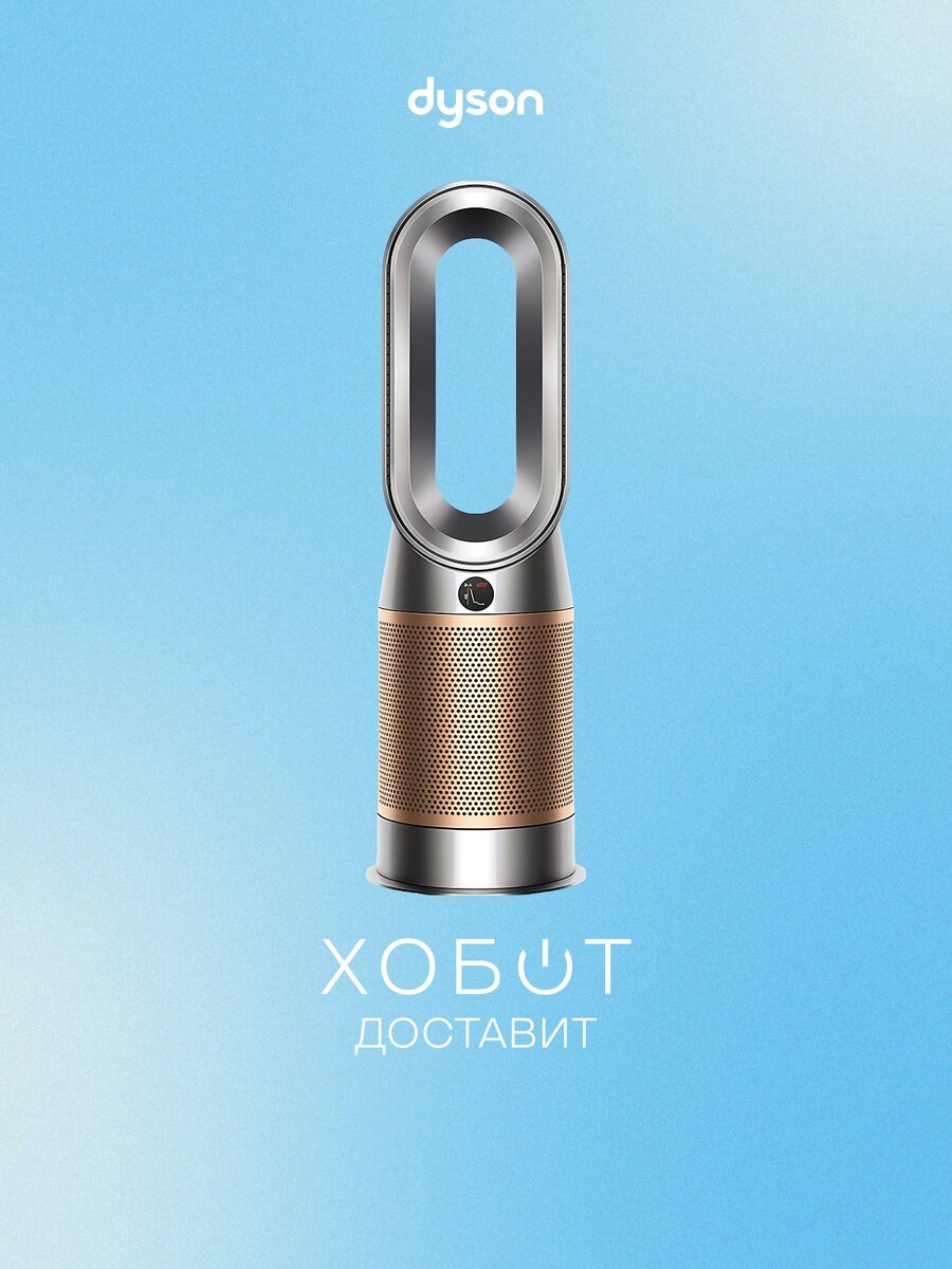 Очиститель воздуха Dyson HP09 Purifier Hot+Cool Formaldehyde (463126-01)