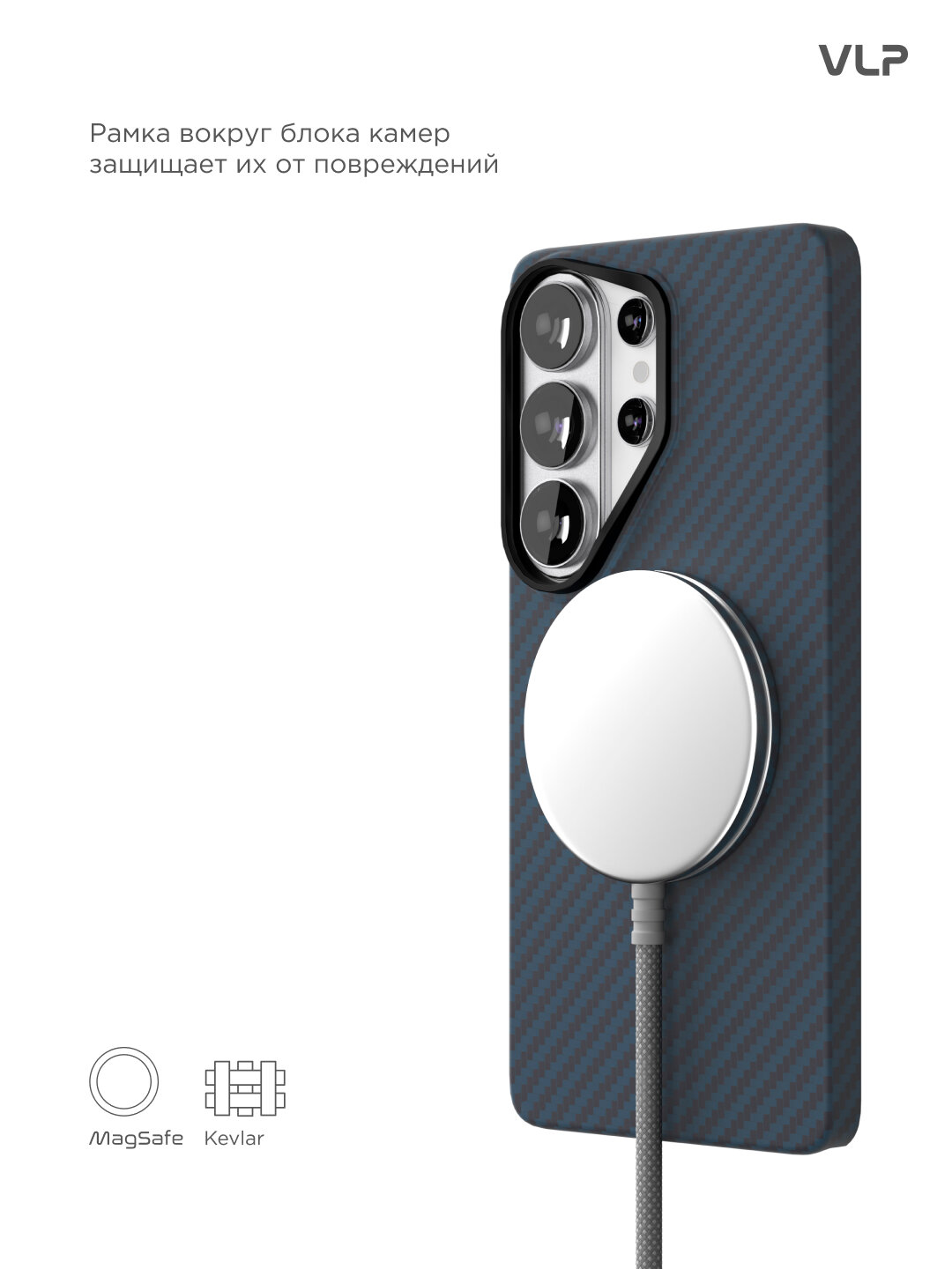 Чехол для Samsung Galaxy S26 Ultra Kevlar Case с MagSafe, синий — фото 1