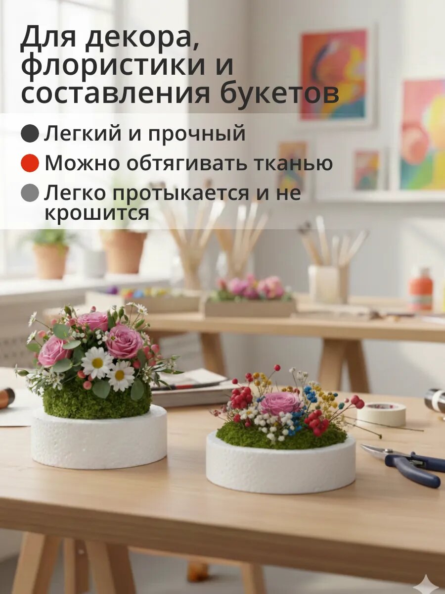 Пенопласт для поделок круг 10*5см, 6 шт — фото 1