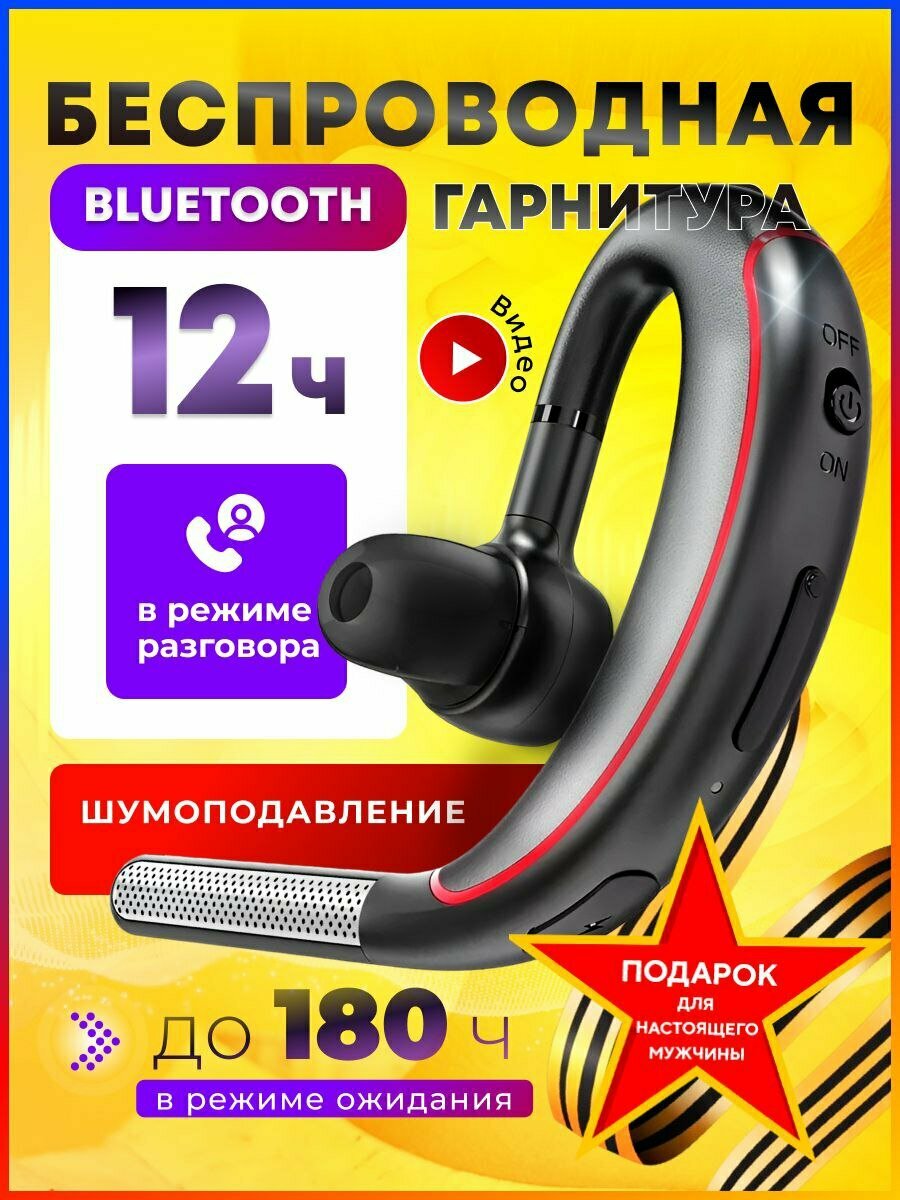 Беспроводные наушники TAYMLUX А12