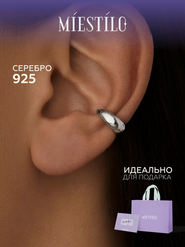 Изображение товара Кафф, серебро, 925 проба, родирование