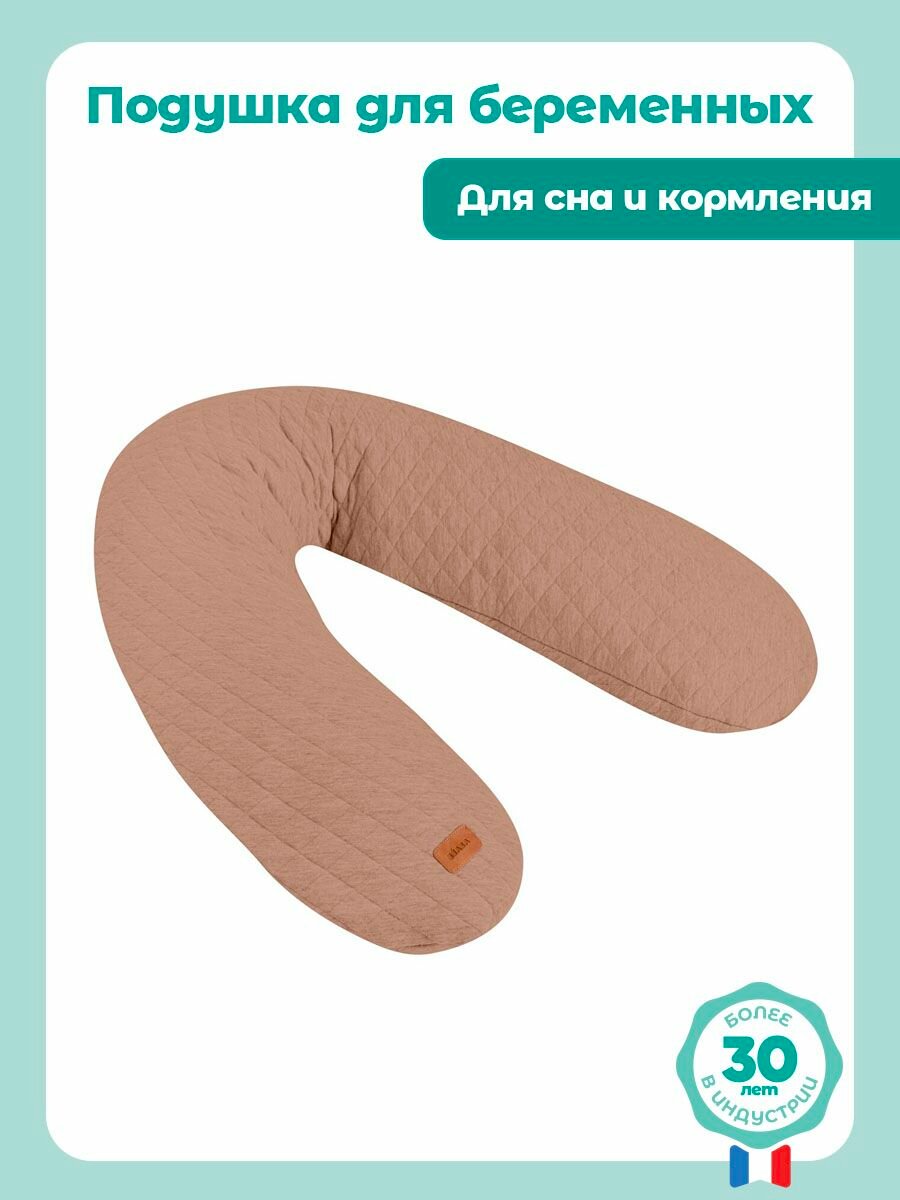 Подушка для беременных BIG FLOPSY, подушка для кормления, гипоаллергенные микрогранулы и хлопковый съемный чехол