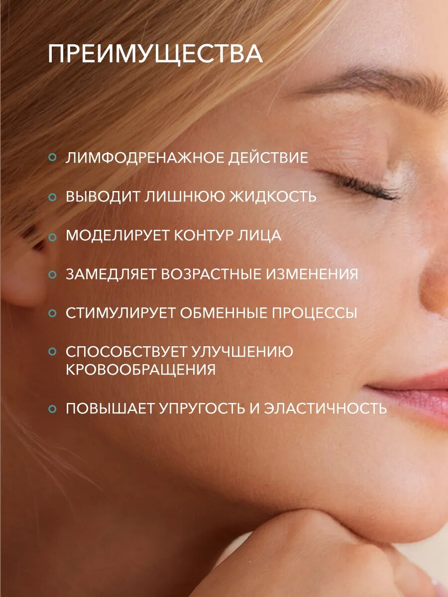 Гель для аппаратных процедур ECOLATIER "LYMPH ACTIVE", для RF-лифтинга и микротоков, 300 мл — фото 1