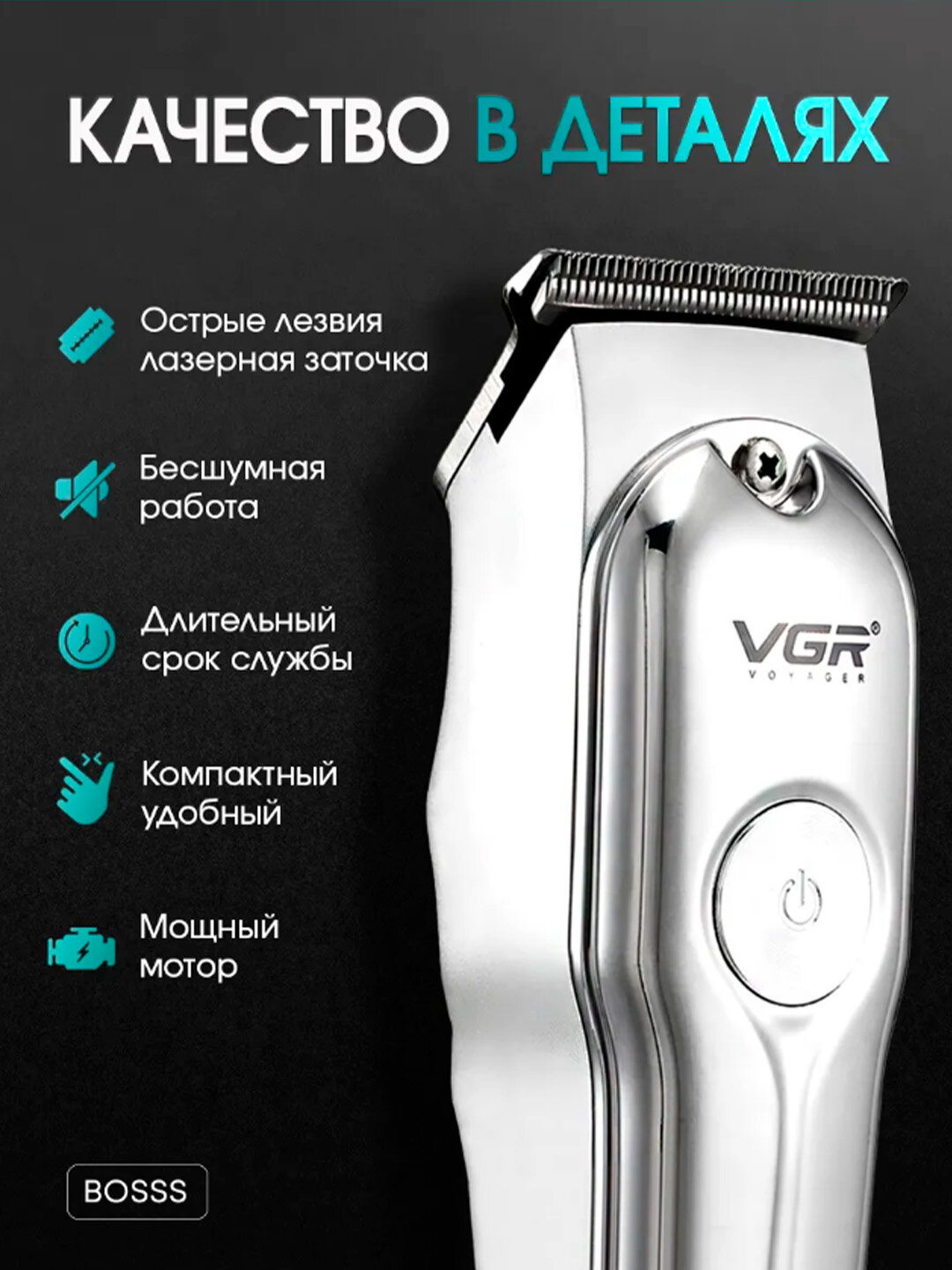 Аккумуляторный триммер VGR V-071, станок для бритья и стрижки — фото 1