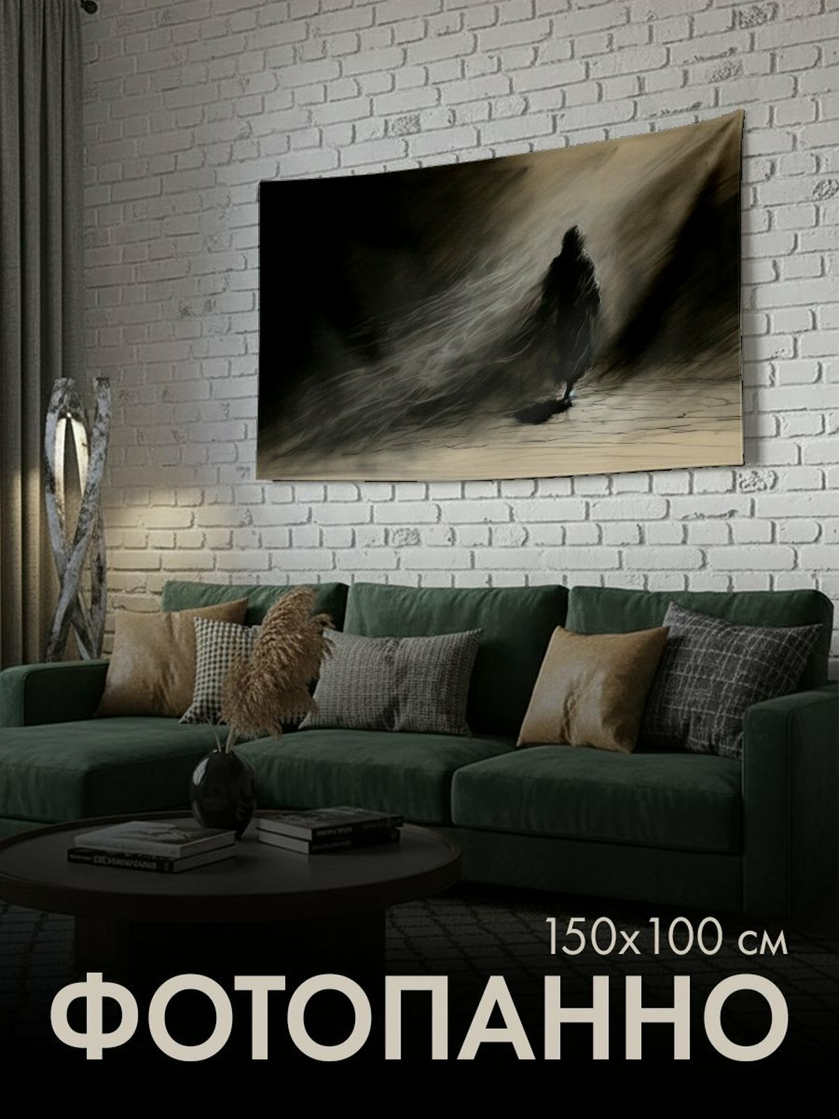 Панно тканевое PrintyFull / 150x100 см / набросок, уголь