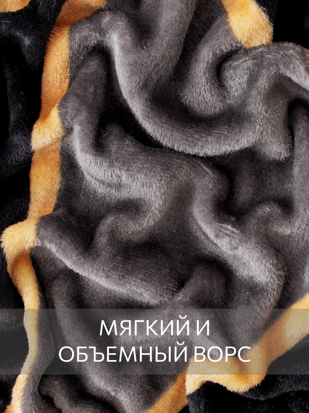 Плед Guten Morgen "Призма", велсофт, полиэстер 100%, 200x220см, — фото 1