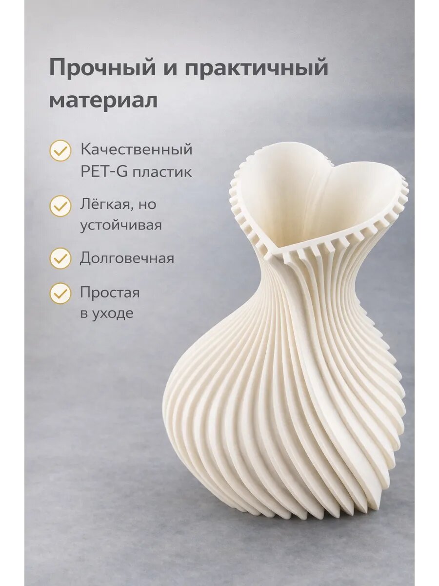 Декоративная белая ваза любви, в виде сердца пластиковая 1 шт — фото 1