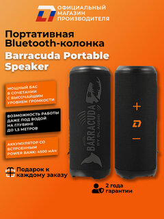 Изображение товара Беспроводная портативная колонка с подсветкой DL Audio Portable Speaker