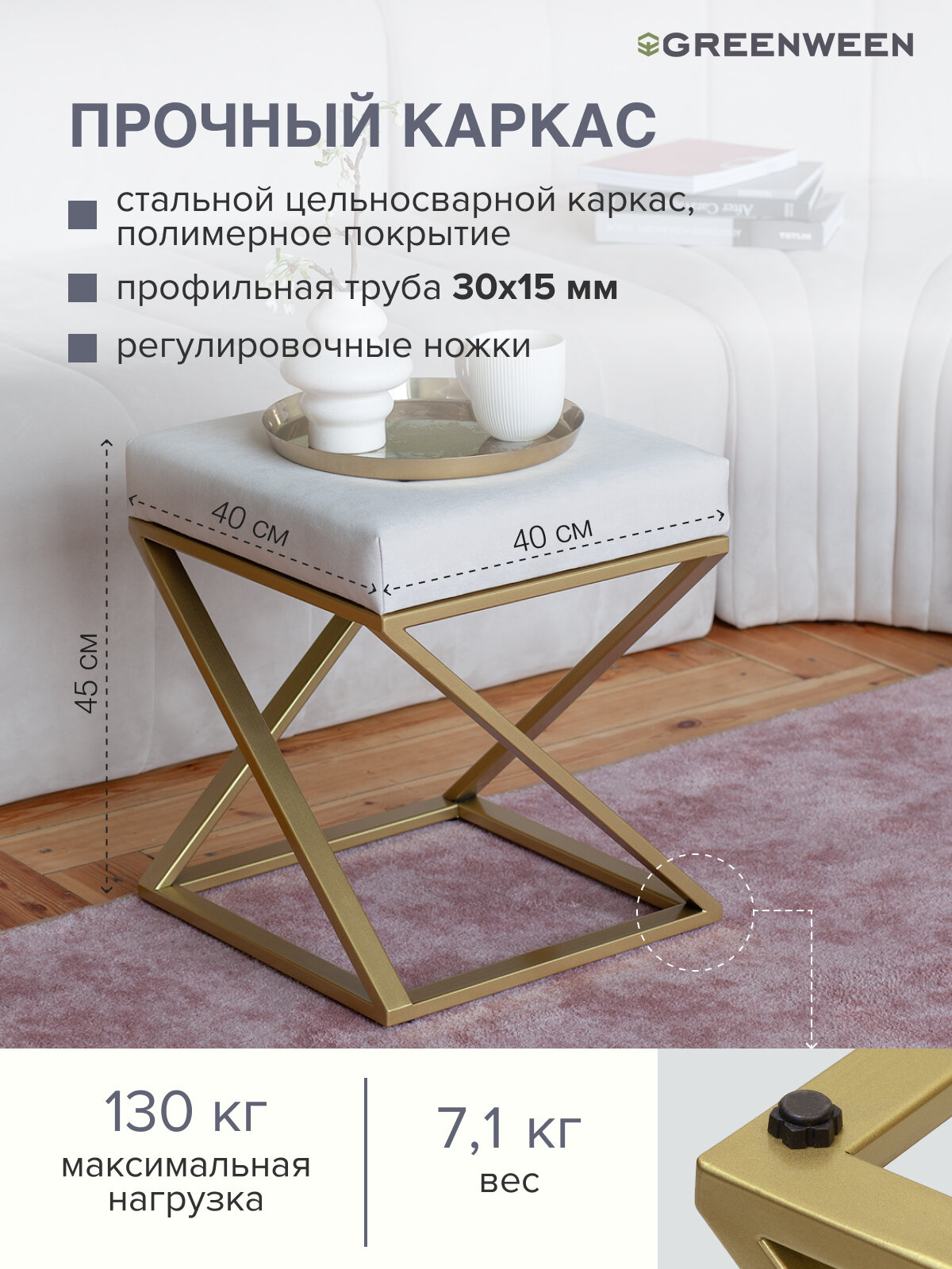 Пуф GreenWeen Chelsea Ivory, велюр, золотой, 40 см x 40 см х 45 см — фото 1