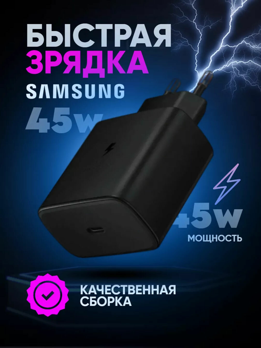 Зарядное устройство 45 Вт Pd адаптер для Samsung, кабель сверхбыстрой зарядки Type-C качество ORG