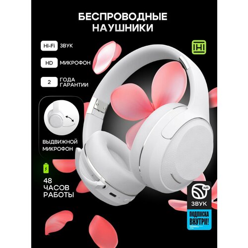 Накладные наушники IHI B2 Wireless с шумоподавлением и выдвижным микрофоном бежевые 1599₽