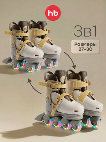 Изображение товара 50074, Ролики детские 3 в 1 раздвижные Happy Baby VIBERS, квады для девочки и мальчика, XS (27-30), grey & brown