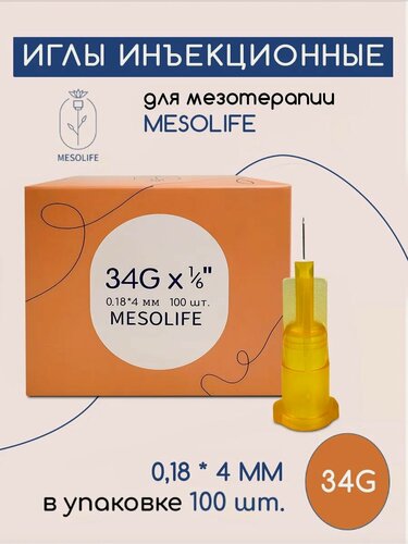 Изображение товара Нано иглы MESOLIFE 34G для мезотерапии, диаметр 0,18мм, длина 4мм, 100 шт, микроиглы для инъекций