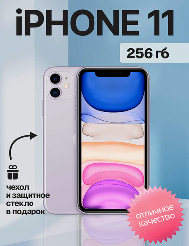 Изображение товара Смартфон Apple iPhone 11, белый, 4ГБ, 256ГБ, nanoSIM+eSIM, 6,1"