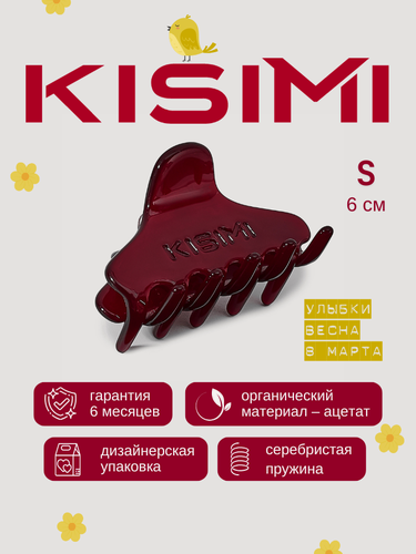Изображение товара Крабик для волос KISIMI, размер S, цвет: рубиновый красный, коллекция: MONOCHROME, 1 шт