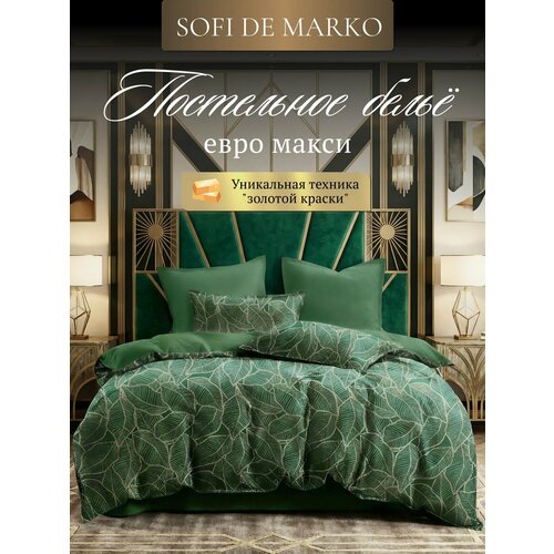 фото Комплект постельного белья sofi de marko беверли евро-макси, темно-зеленый