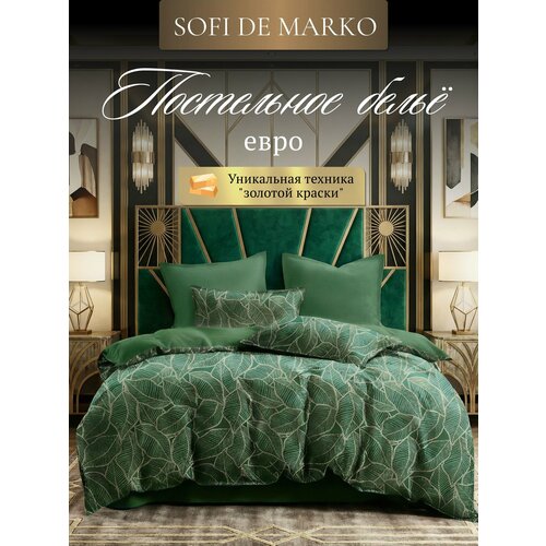 фото Комплект постельного белья sofi de marko беверли евро 4 наволочки, малахит