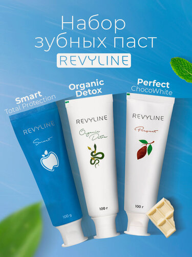 Изображение товара Зубная паста Revyline Smart Total + Organic Detox + Perfect ChocoWhite, 3 шт, для всей семьи