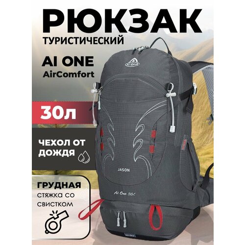 Рюкзак Ai-one 1869C 30л grey-red