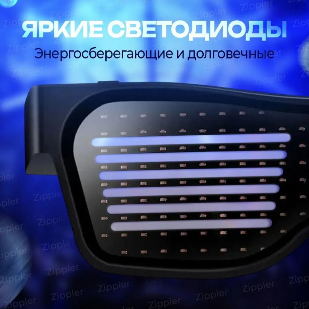 Очки карнавальные Zippler Bluetooth со светодиодной подсветкой, розовые, универсальные — фото 1