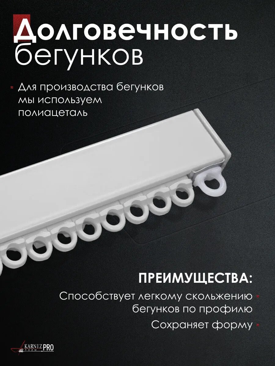 Карниз для штор на окно профильный однорядный, белый,180 см. — фото 1