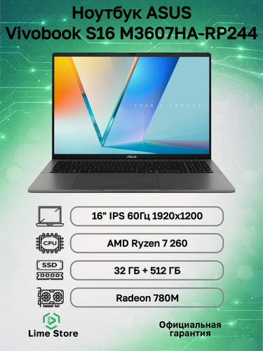 Изображение товара Ноутбук ASUS Vivobook S16 M3607HA-RP244 AMD Ryzen 7 260, 32ГБ, 512 ГБ, AMD Radeon 780M, 16" 1920x1200 144Гц IPS, noOS (90NB16F1-M00ES0)