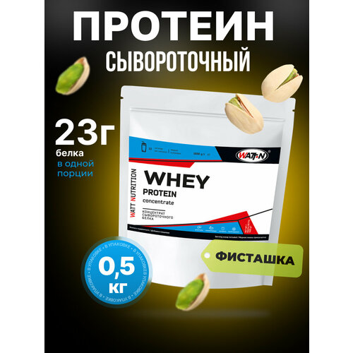 WATT NUTRITION Протеин Whey Protein Concentrate 80%, 500 гр, фисташка