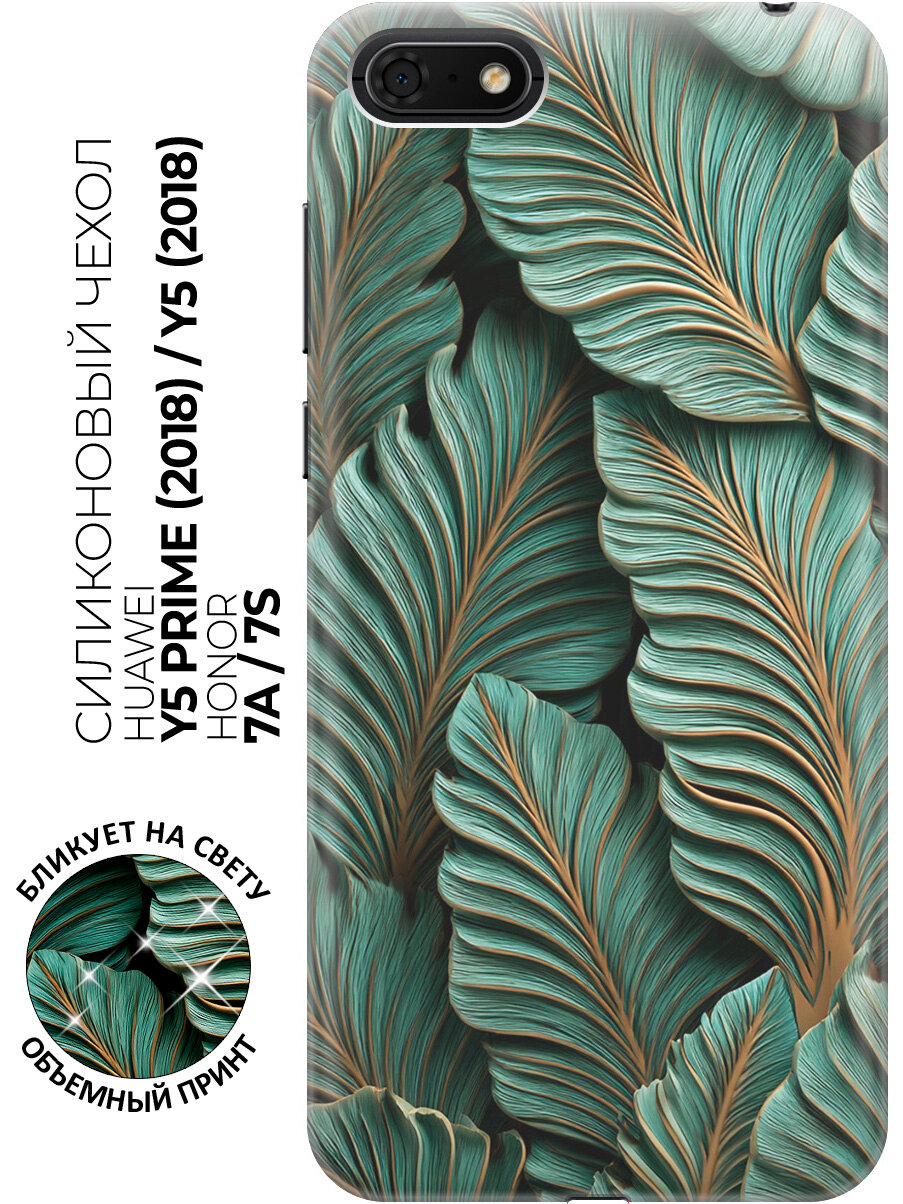 Силиконовый чехол на Honor 7A / 7S / Huawei Y5 (2018) / Y5 Prime (2018) с принтом "Шёпот тропиков"