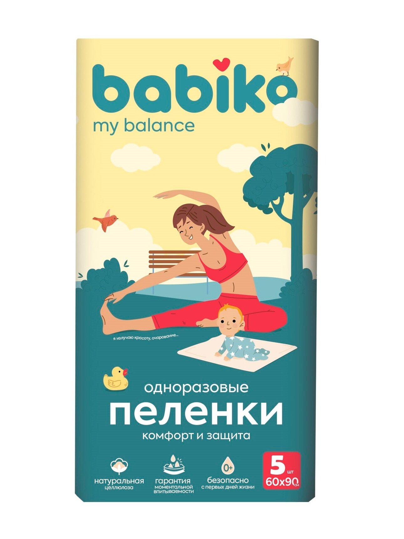 Пеленки одноразовые Babiko My balance, 60x90см, 5шт