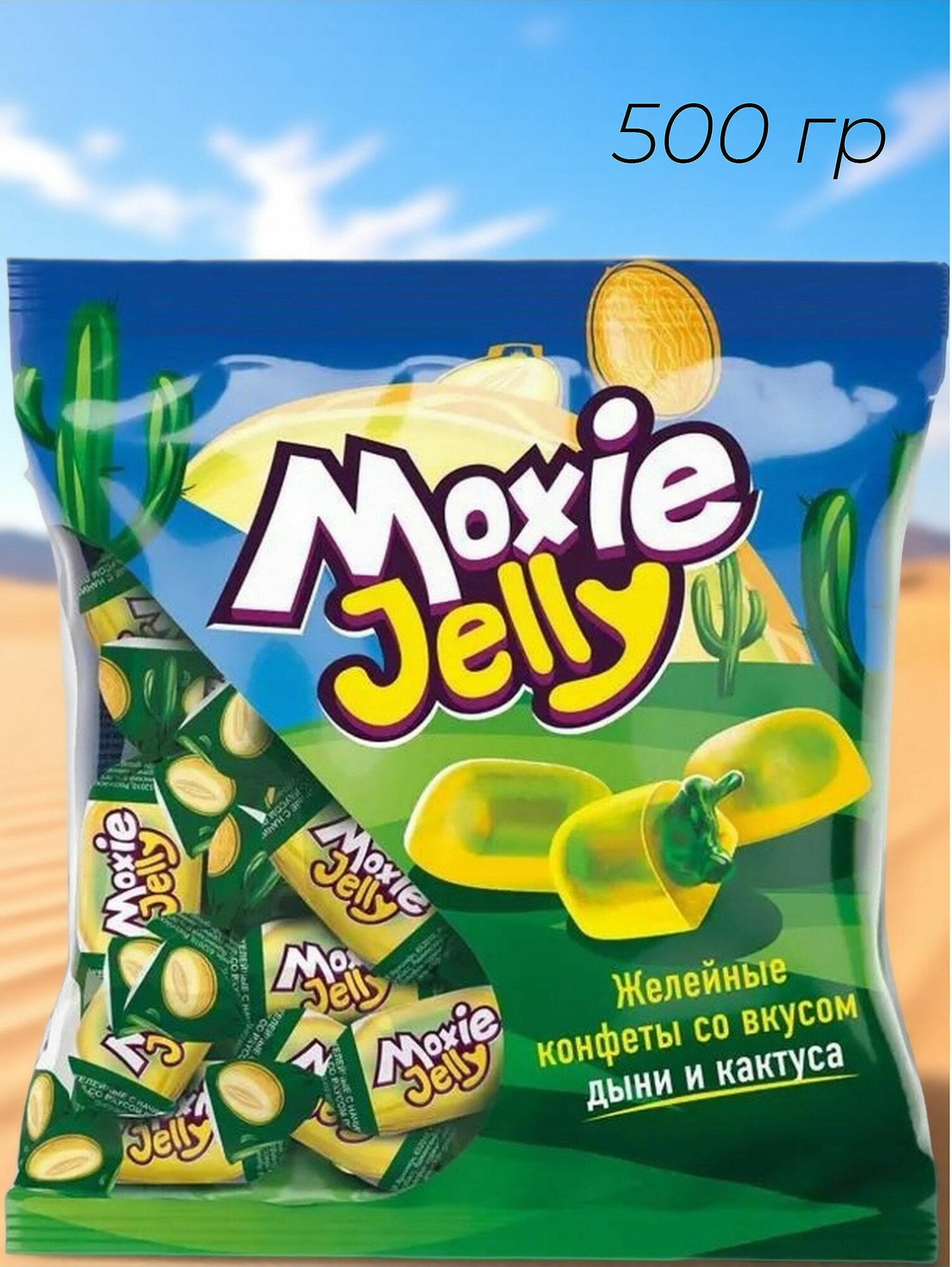Желейные конфеты Moxie Jelly дыня - кактус, 500 гр