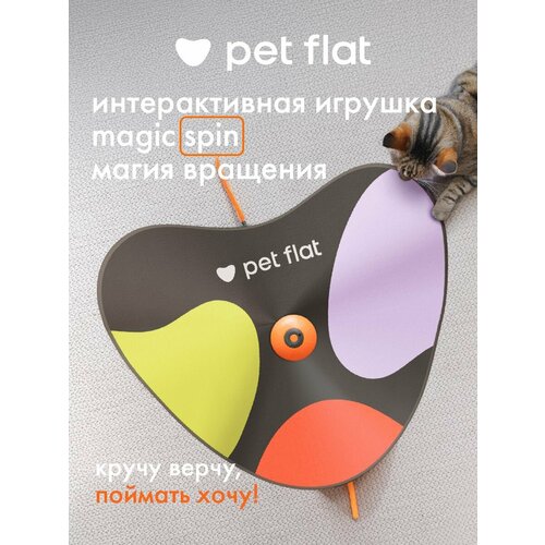 фото Интерактивная игрушка-дразнилка прятки magic spin pet flat