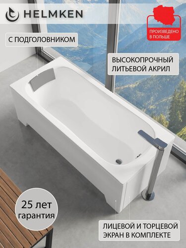 Изображение товара Ванна акриловая 160х70 Helmken Edelva комплект 5 в 1: ванна, каркас, серый подголовник, лицевой и торцевой экран белый