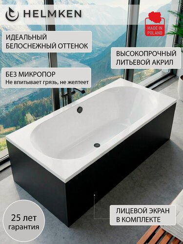Изображение товара Ванна акриловая 150х75 Helmken Vienna комплект 3 в 1: ванна, каркас, лицевой экран черный