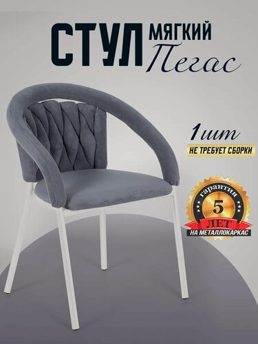 Изображение товара Стул для кухни со спинкой металлический темно-серого цвета