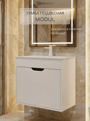 Изображение товара Тумба под раковину для ванной Uperwood Modul 60 см, подвесная, матовая, белая/графит