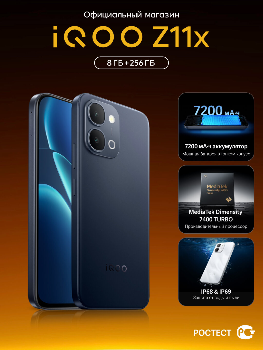 Смартфон iQOO Z11x, процессор Dimensity 7400-Turbo, экран 6,76", 2344x1080, 8ГБ, 256 ГБ, черный